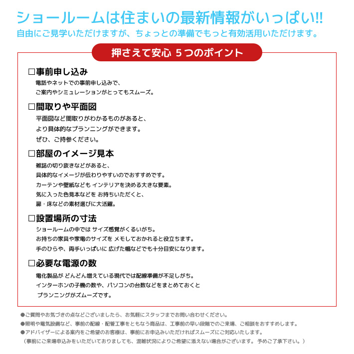 プランニングをよりスムーズにするために